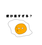 愛が重すぎる目玉焼き（個別スタンプ：18）
