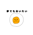 愛が重すぎる目玉焼き（個別スタンプ：20）