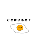 愛が重すぎる目玉焼き（個別スタンプ：24）