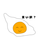 愛が重すぎる目玉焼き（個別スタンプ：25）