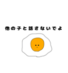 愛が重すぎる目玉焼き（個別スタンプ：30）