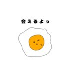 愛が重すぎる目玉焼き（個別スタンプ：36）