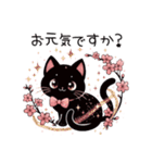 黒猫クロてぃおのスタンプ 04 桜＆お祝い（個別スタンプ：30）