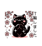 黒猫クロてぃおのスタンプ 04 桜＆お祝い（個別スタンプ：31）