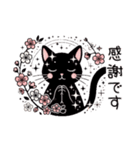 黒猫クロてぃおのスタンプ 04 桜＆お祝い（個別スタンプ：33）