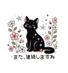 黒猫クロてぃおのスタンプ 04 桜＆お祝い（個別スタンプ：39）