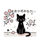 黒猫クロてぃおのスタンプ 04 桜＆お祝い（個別スタンプ：40）