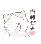 【ハチワレがゆく】ねこさんスタンプ（個別スタンプ：39）