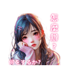 超実用的！美少女たちの日常会話スタンプ（個別スタンプ：7）