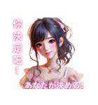 超実用的！美少女たちの日常会話スタンプ（個別スタンプ：10）