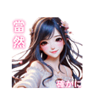 超実用的！美少女たちの日常会話スタンプ（個別スタンプ：24）