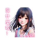 超実用的！美少女たちの日常会話スタンプ（個別スタンプ：25）