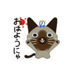 にゃん、にゃん、ネコちゃん。甘えん坊生活（個別スタンプ：1）