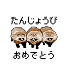 ドットのたぬき4（個別スタンプ：20）