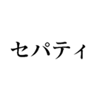 今日もグランメゾン 【レストラン・料理】（個別スタンプ：1）