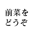 今日もグランメゾン 【レストラン・料理】（個別スタンプ：4）