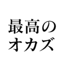 今日もグランメゾン 【レストラン・料理】（個別スタンプ：5）