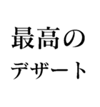 今日もグランメゾン 【レストラン・料理】（個別スタンプ：7）