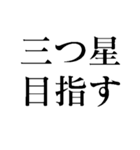 今日もグランメゾン 【レストラン・料理】（個別スタンプ：8）