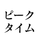 今日もグランメゾン 【レストラン・料理】（個別スタンプ：12）