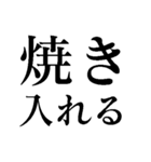 今日もグランメゾン 【レストラン・料理】（個別スタンプ：17）