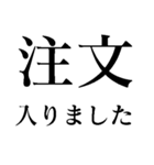 今日もグランメゾン 【レストラン・料理】（個別スタンプ：18）