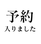 今日もグランメゾン 【レストラン・料理】（個別スタンプ：19）