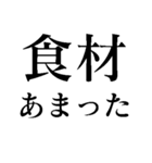 今日もグランメゾン 【レストラン・料理】（個別スタンプ：20）