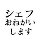 今日もグランメゾン 【レストラン・料理】（個別スタンプ：22）