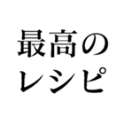 今日もグランメゾン 【レストラン・料理】（個別スタンプ：26）