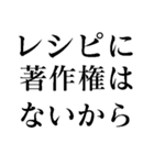 今日もグランメゾン 【レストラン・料理】（個別スタンプ：27）