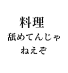 今日もグランメゾン 【レストラン・料理】（個別スタンプ：32）