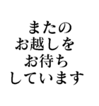 今日もグランメゾン 【レストラン・料理】（個別スタンプ：38）