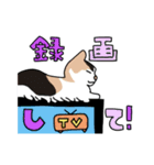 愛すべきねこたち（個別スタンプ：16）