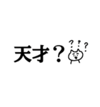 省スペース ゆるねこ（個別スタンプ：30）