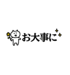 省スペース ゆるねこ（個別スタンプ：31）