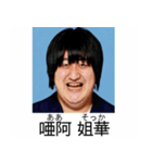 ⚫全員ブサイクな架空の卒アルで日常会話6（個別スタンプ：14）