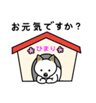 敬語ひまりスタンプ（個別スタンプ：34）