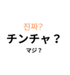 韓国語で☆日常会話（個別スタンプ：2）