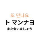 韓国語で☆日常会話（個別スタンプ：3）