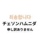 韓国語で☆日常会話（個別スタンプ：6）