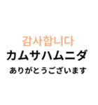 韓国語で☆日常会話（個別スタンプ：8）