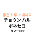 韓国語で☆日常会話（個別スタンプ：9）