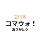 韓国語で☆日常会話（個別スタンプ：10）