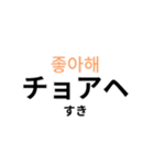 韓国語で☆日常会話（個別スタンプ：11）