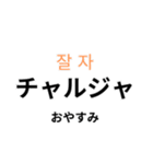 韓国語で☆日常会話（個別スタンプ：14）