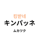 韓国語で☆日常会話（個別スタンプ：15）