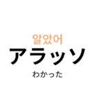 韓国語で☆日常会話（個別スタンプ：18）