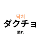 韓国語で☆日常会話（個別スタンプ：21）