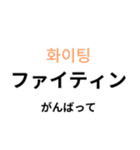 韓国語で☆日常会話（個別スタンプ：23）